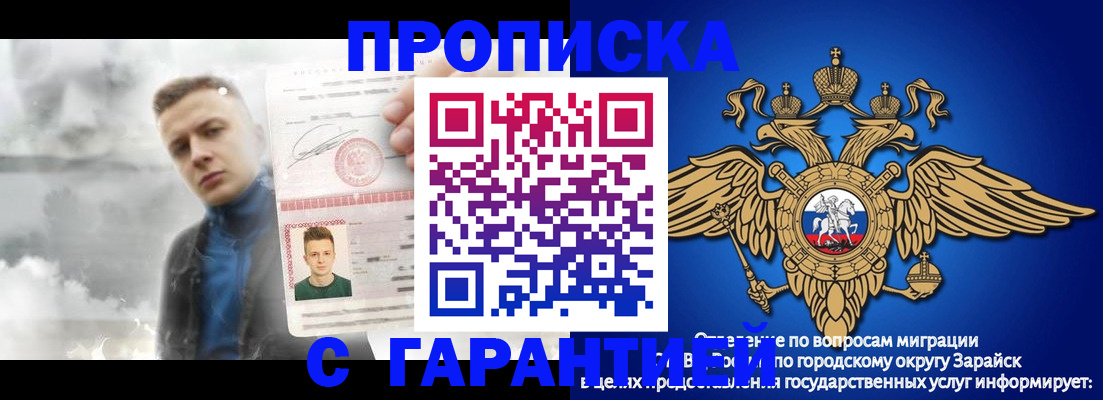 купить прописку в Карачаевске