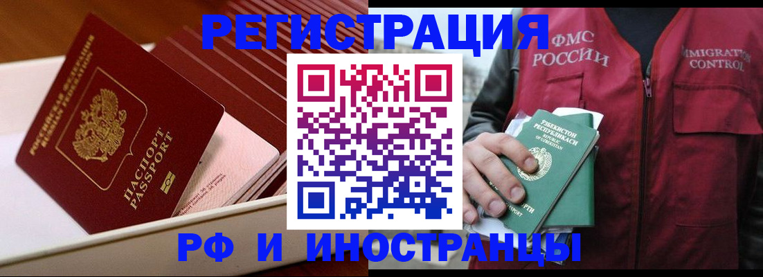временная регистрация купить в Карачаевске